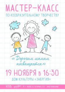 Подробнее о статье Мастер-класс по декоративно-прикоадному искусству «Дорогим мамам посвящается»