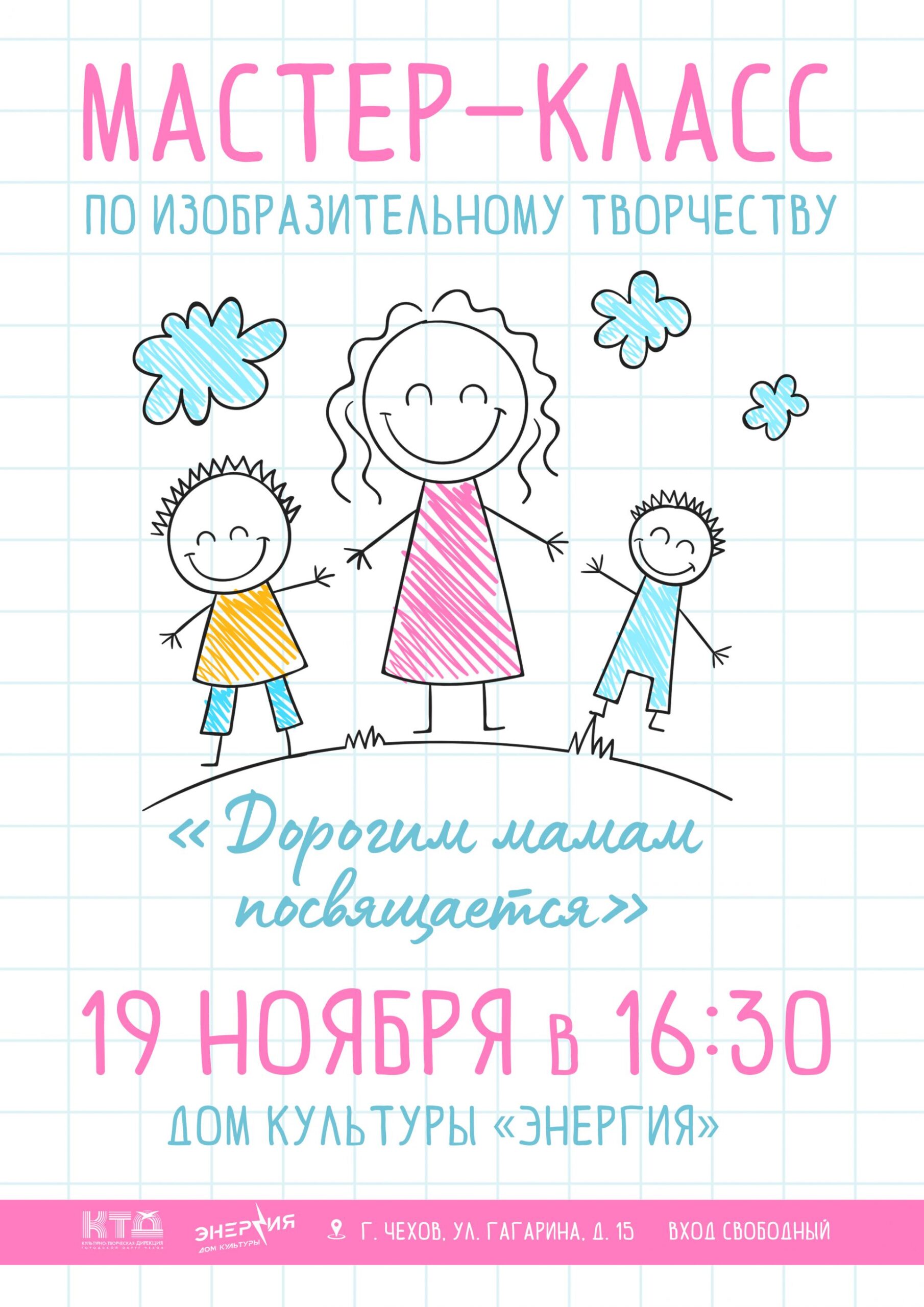 Вы сейчас просматриваете Мастер-класс по декоративно-прикоадному искусству «Дорогим мамам посвящается»