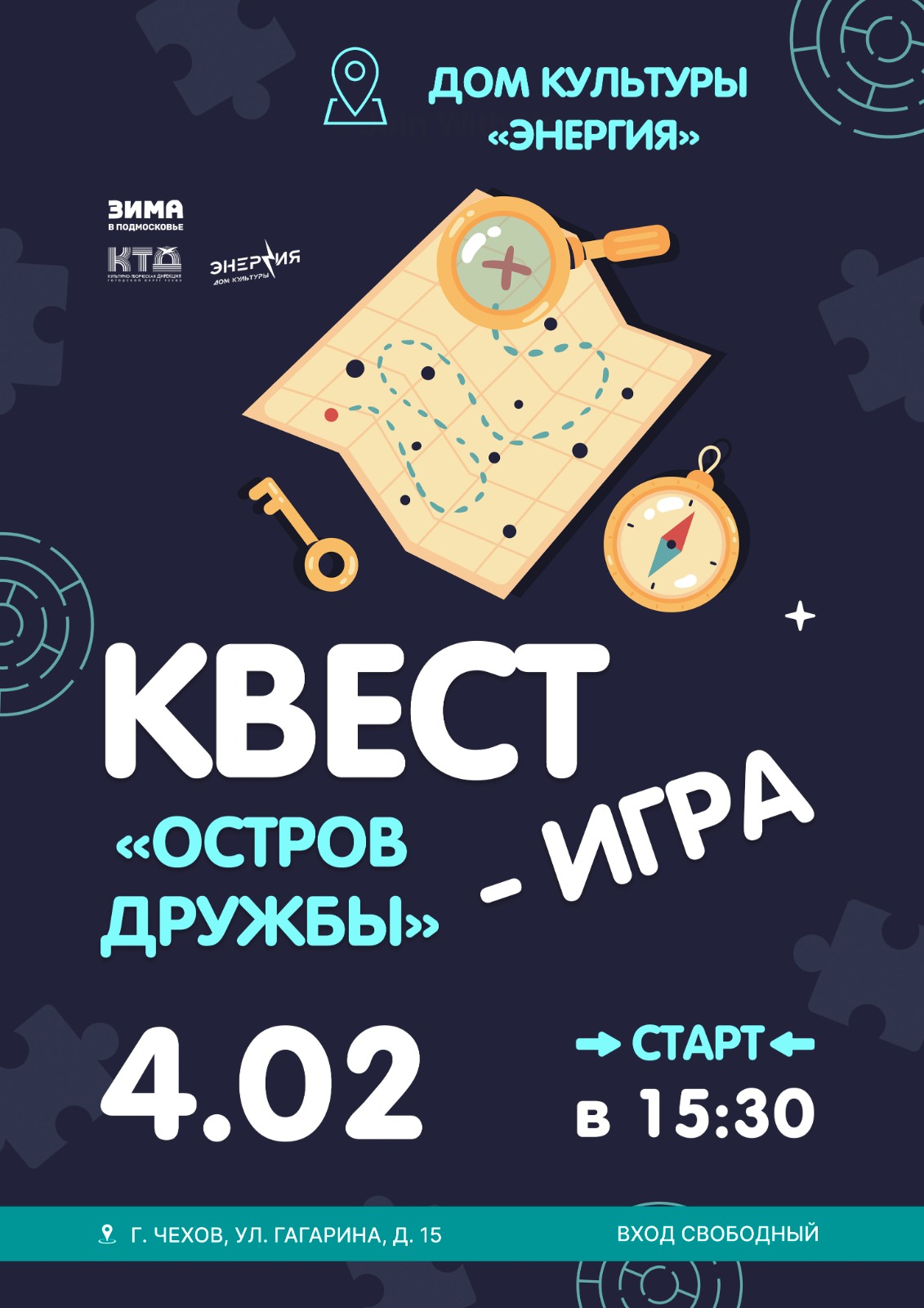 Вы сейчас просматриваете Квест-игра «Остров дружбы»
