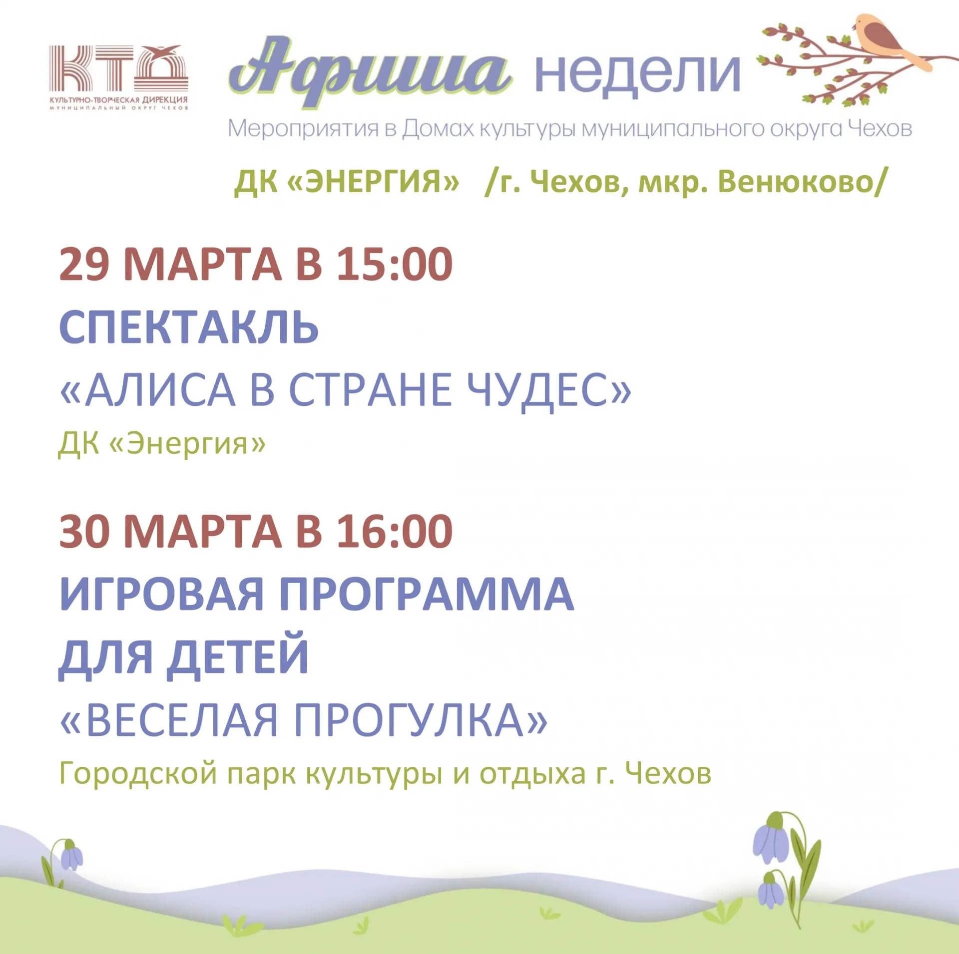 Вы сейчас просматриваете Афиша недели ДК «Энергия»