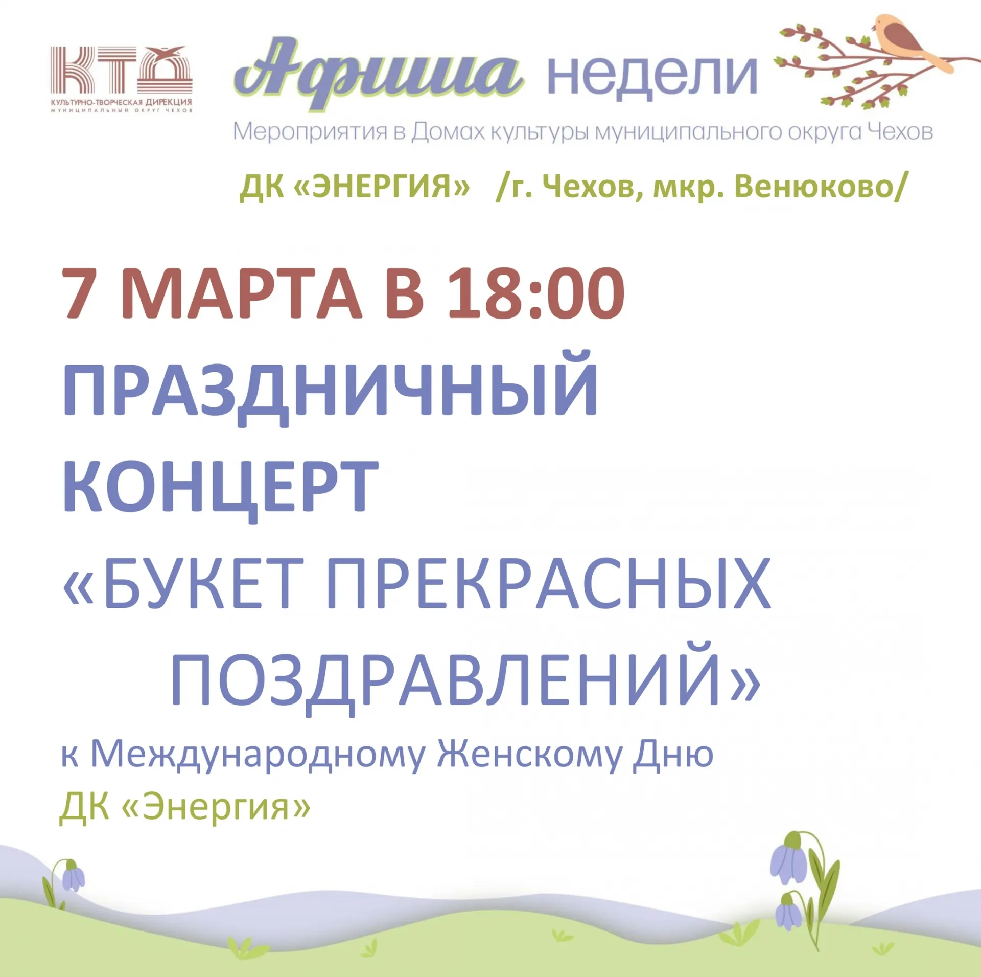 Вы сейчас просматриваете Афиша недели ДК «Энергия»