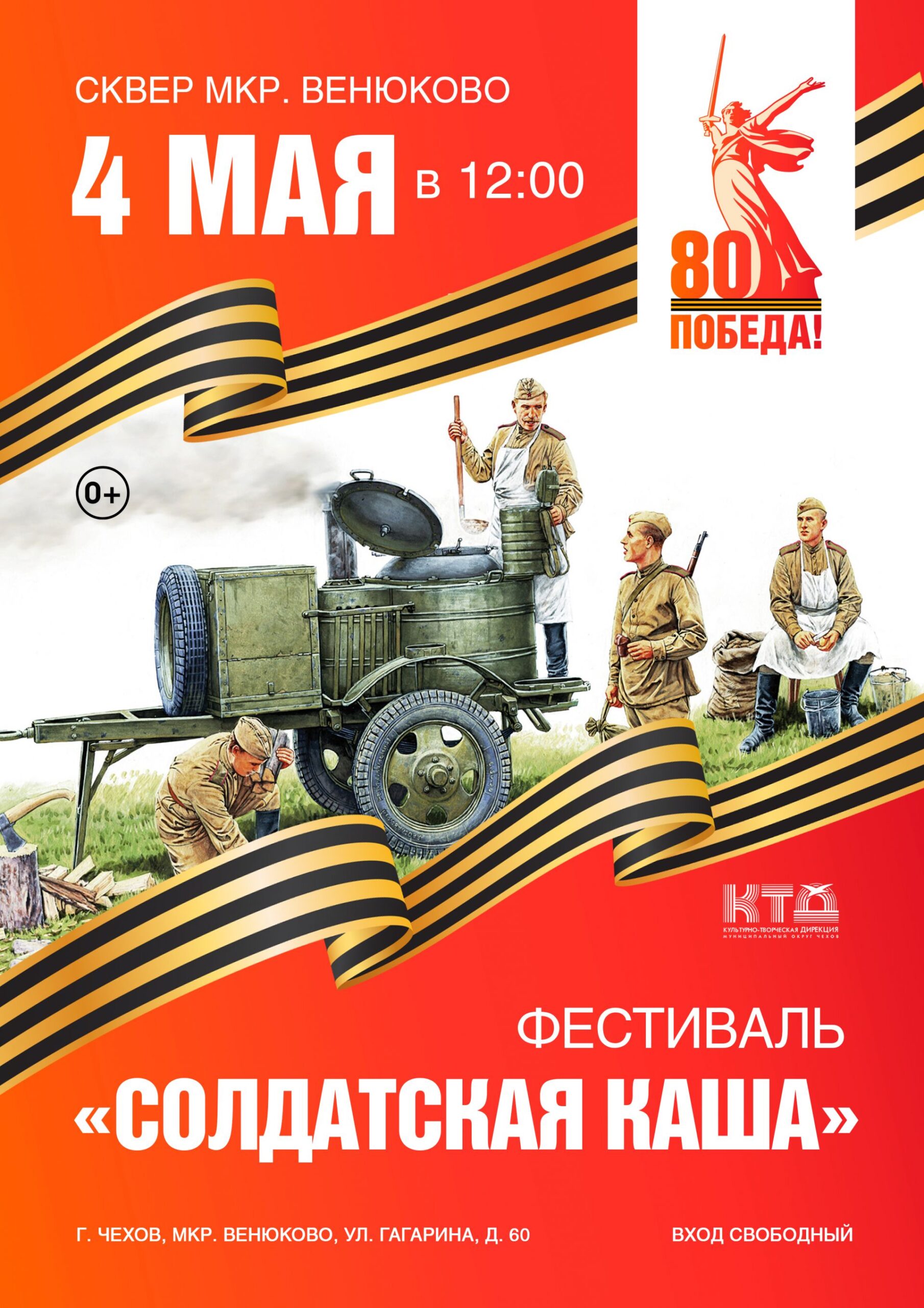 Вы сейчас просматриваете Фестиваль «Солдатская каша»