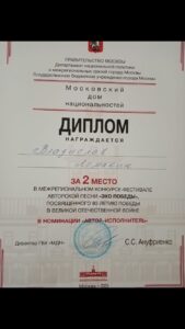 Подробнее о статье Межрегиональный конкурс-фестиваль «Эхо Победы»