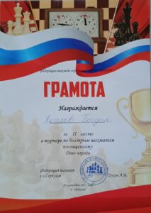 Подробнее о статье 6 этап Детской шахматной лиги в г. Домодедово