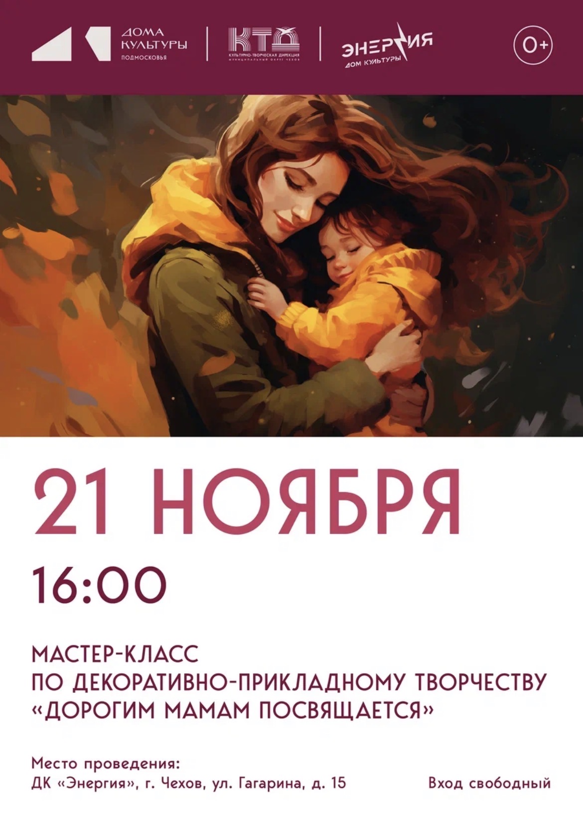 Вы сейчас просматриваете 🌸Мастер-класс «Дорогим мамам посвящается» в ДК «Энергия», г. Чехов