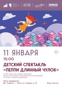 Подробнее о статье Анонс мероприятий на новогодние праздники в муниципальном округе