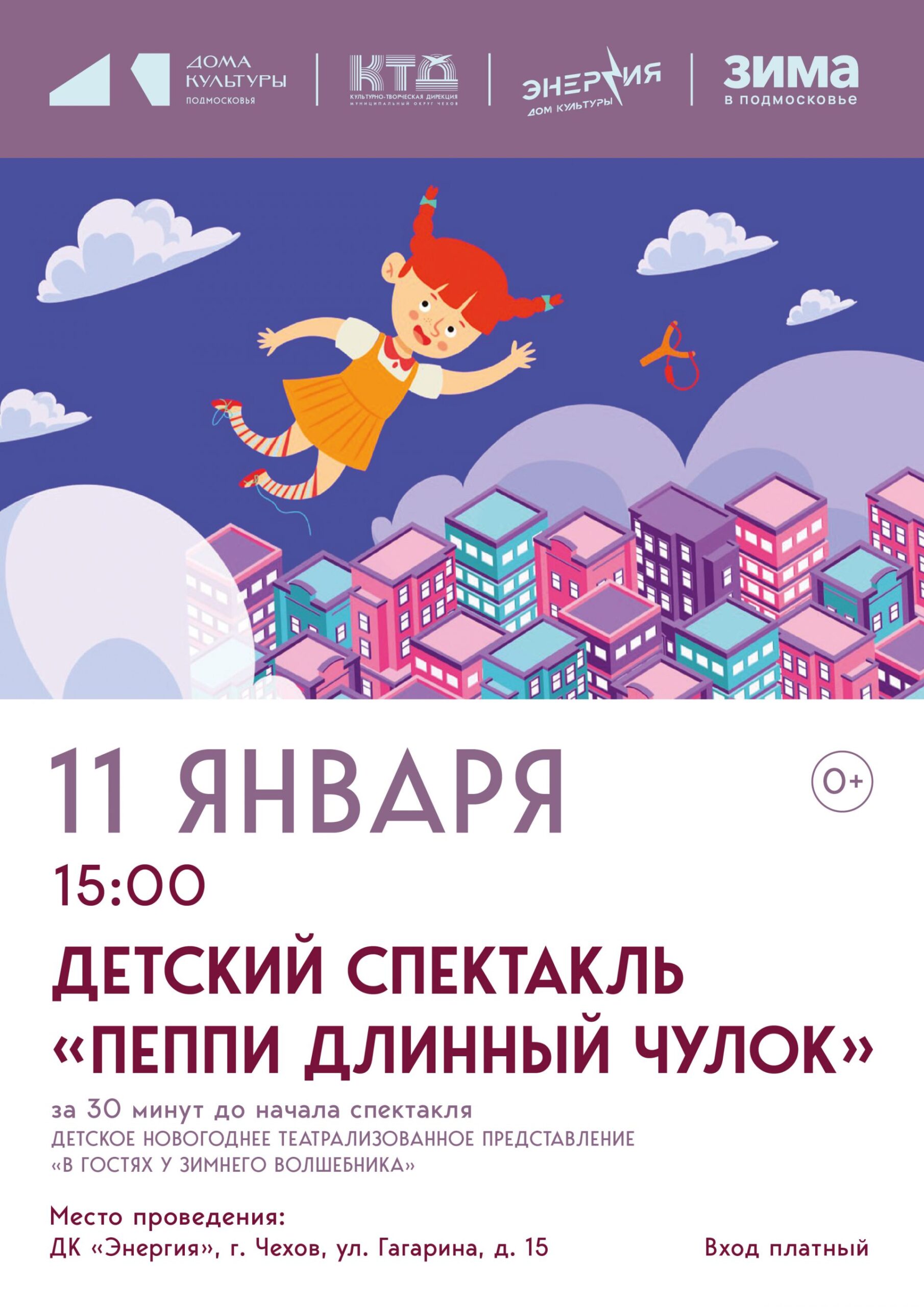 Вы сейчас просматриваете Анонс мероприятий на новогодние праздники в муниципальном округе