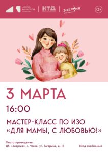 Подробнее о статье Мастер-класс в муниципальном округе Чехов