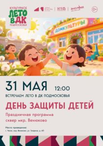 Подробнее о статье Праздничная программа в муниципальном округе Чехов