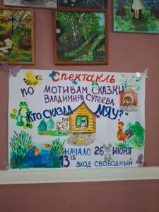 Подробнее о статье «Закрытие летнего сезона» — цикл летних развлекательных программ. ДК «Энергия» м. о. Чехов